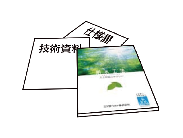 各种防水规格